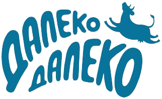 Логотип компании Далеко-далеко | Просницкое молоко